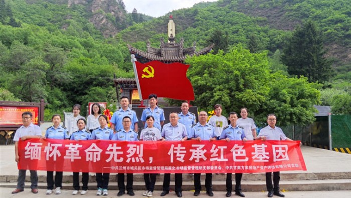 “緬懷革命先烈，傳承紅色基因”主題黨日活動(dòng)