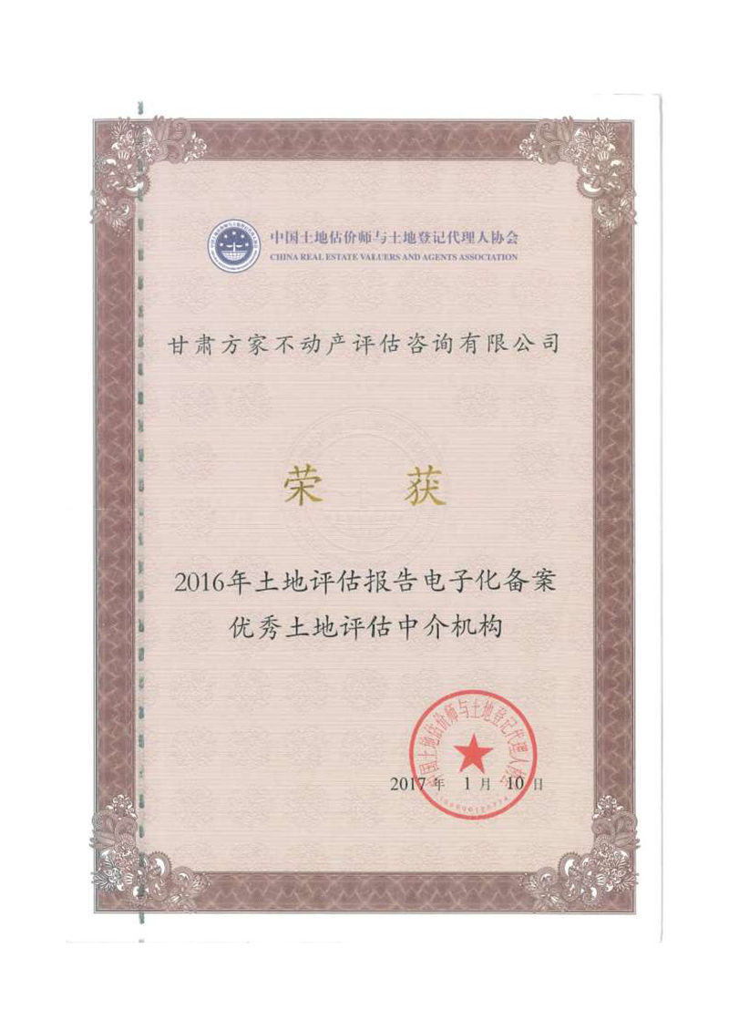 電子化備案優(yōu)秀中介機(jī)構(gòu)_頁(yè)面_02_副本.jpg